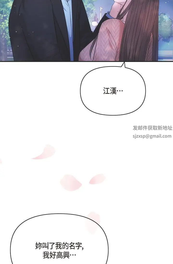 可疑的代表第60話-我們不要再分開瞭