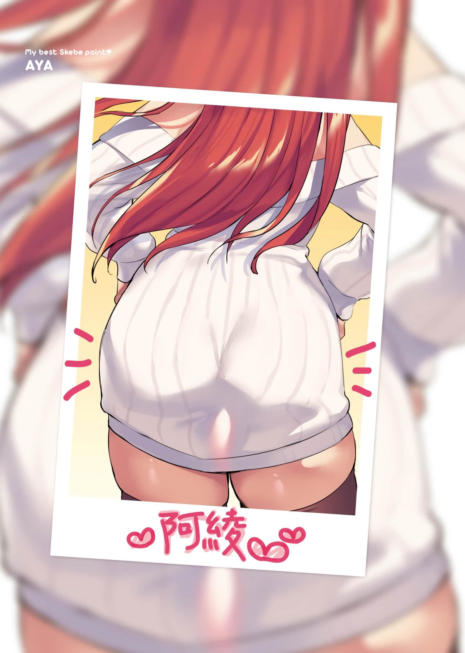 [みな本]カノジョのいちばんスケベなトコロ[未來數位中文版][みな本]カノジョのいちばんスケベなトコロ[未來數位中文版]