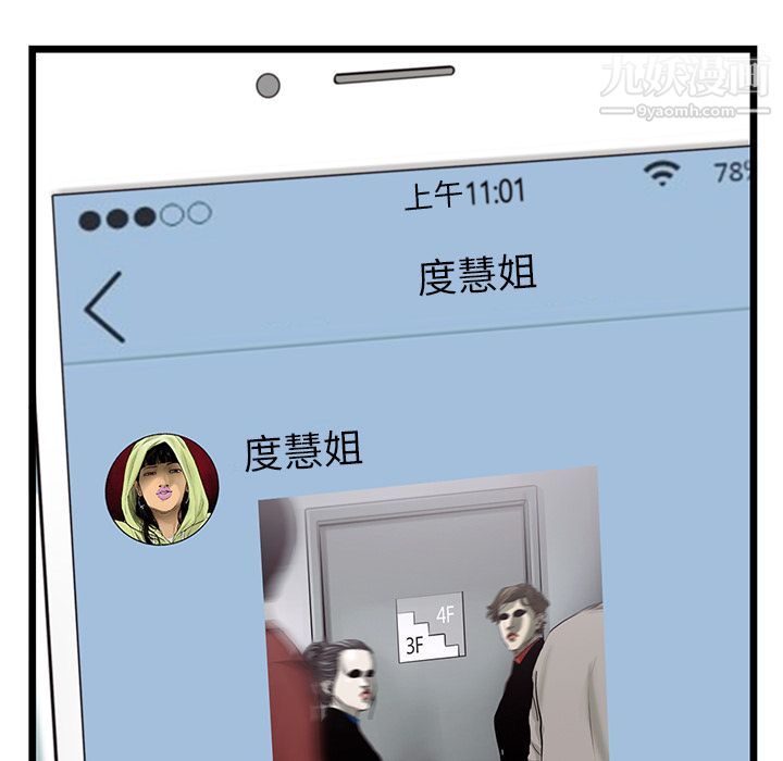 ANGRYCHAIR第32话