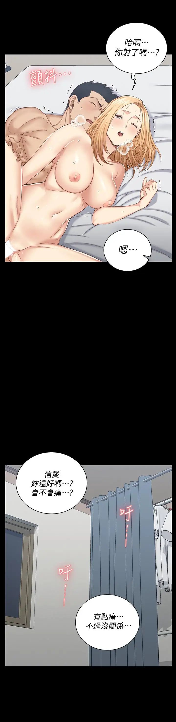 迎新小套房第123话-智惠交男友的真正原因