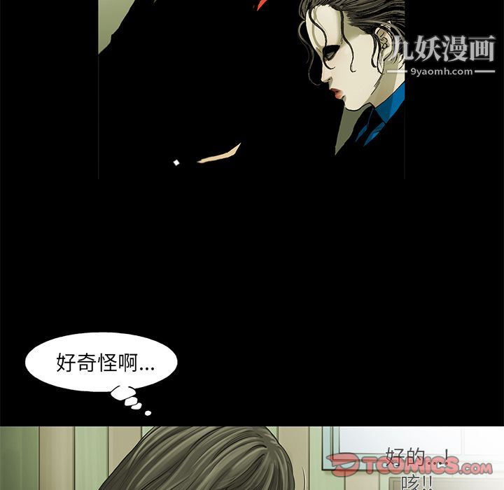 ANGRYCHAIR第33话