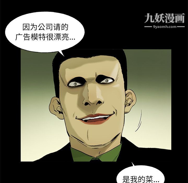 ANGRYCHAIR第33话