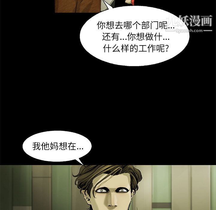 ANGRYCHAIR第33话