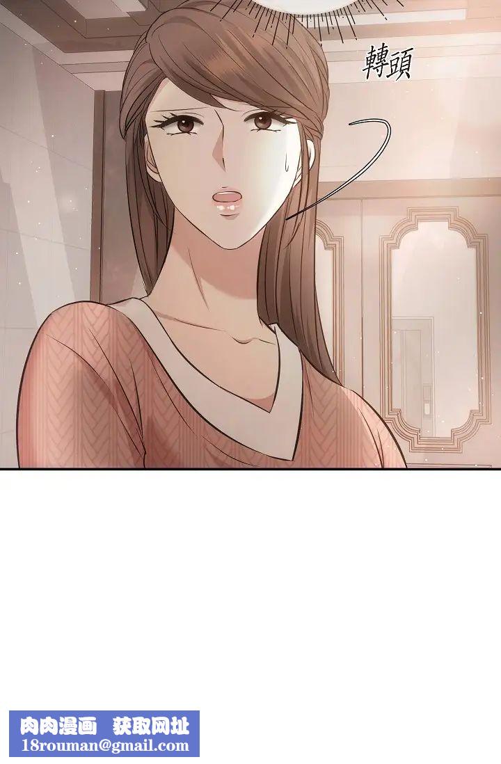 可疑的代表第60话-我们不要再分开瞭