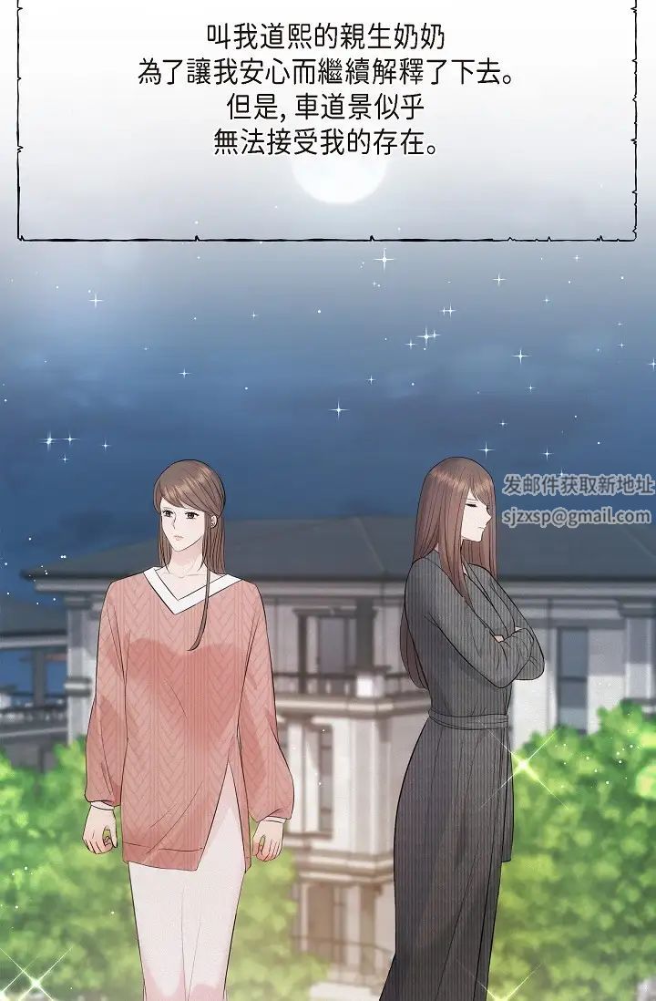 可疑的代表第61话-再招惹我的人就完瞭！