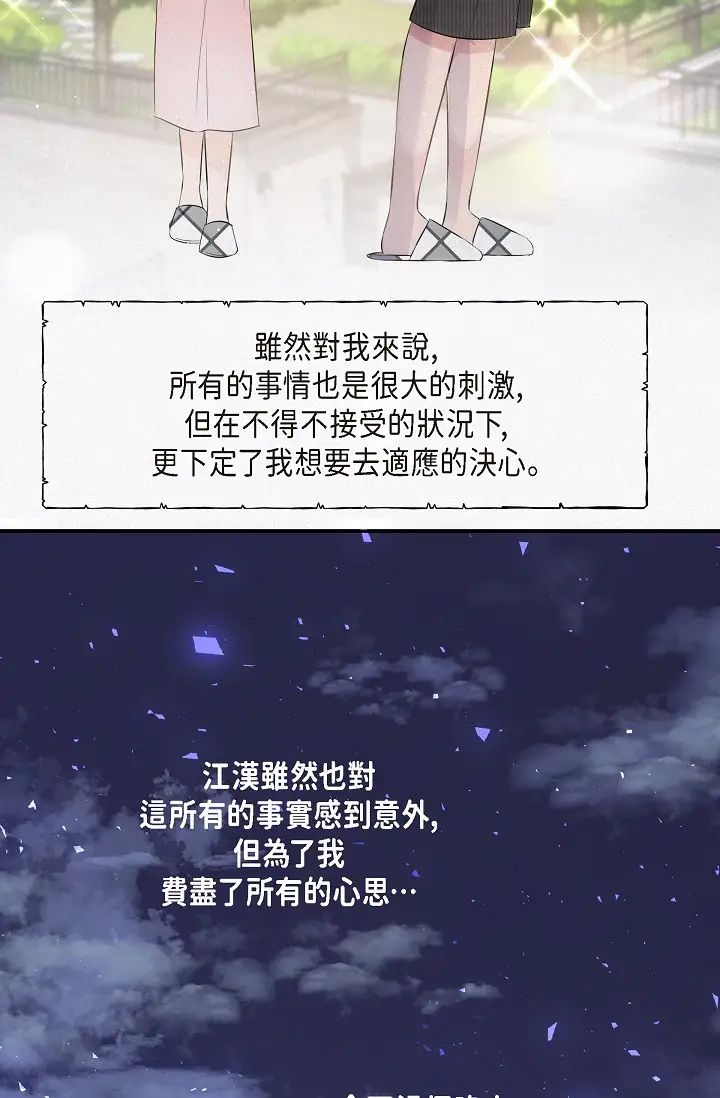 可疑的代表第61话-再招惹我的人就完瞭！