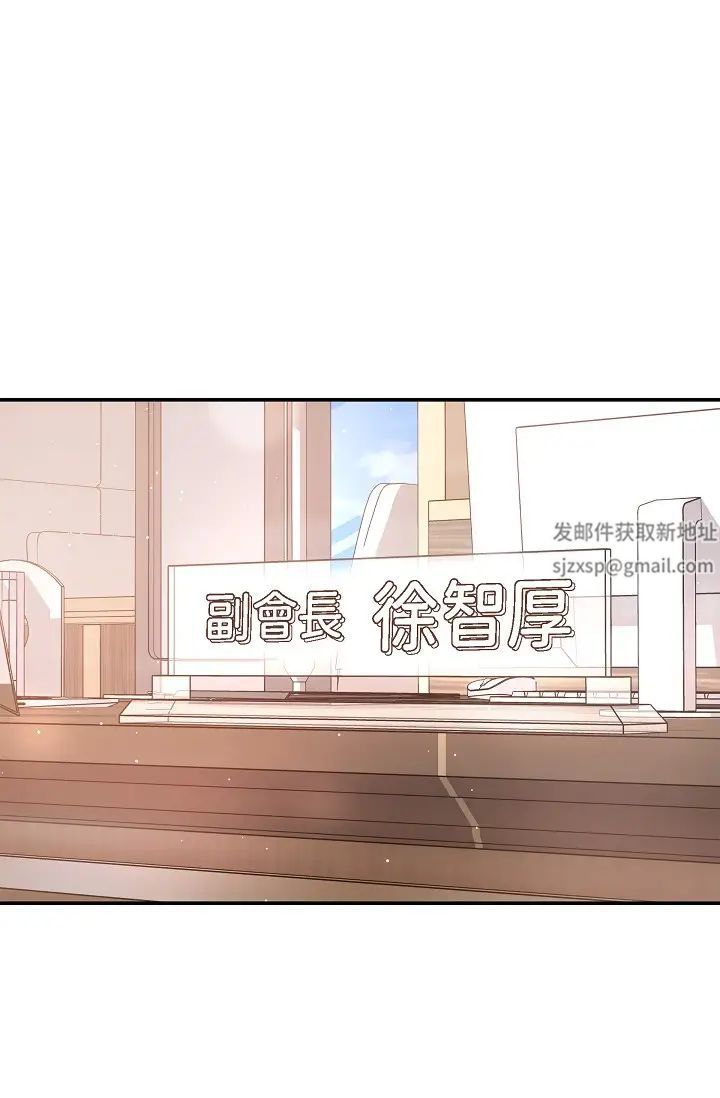 可疑的代表第61话-再招惹我的人就完瞭！