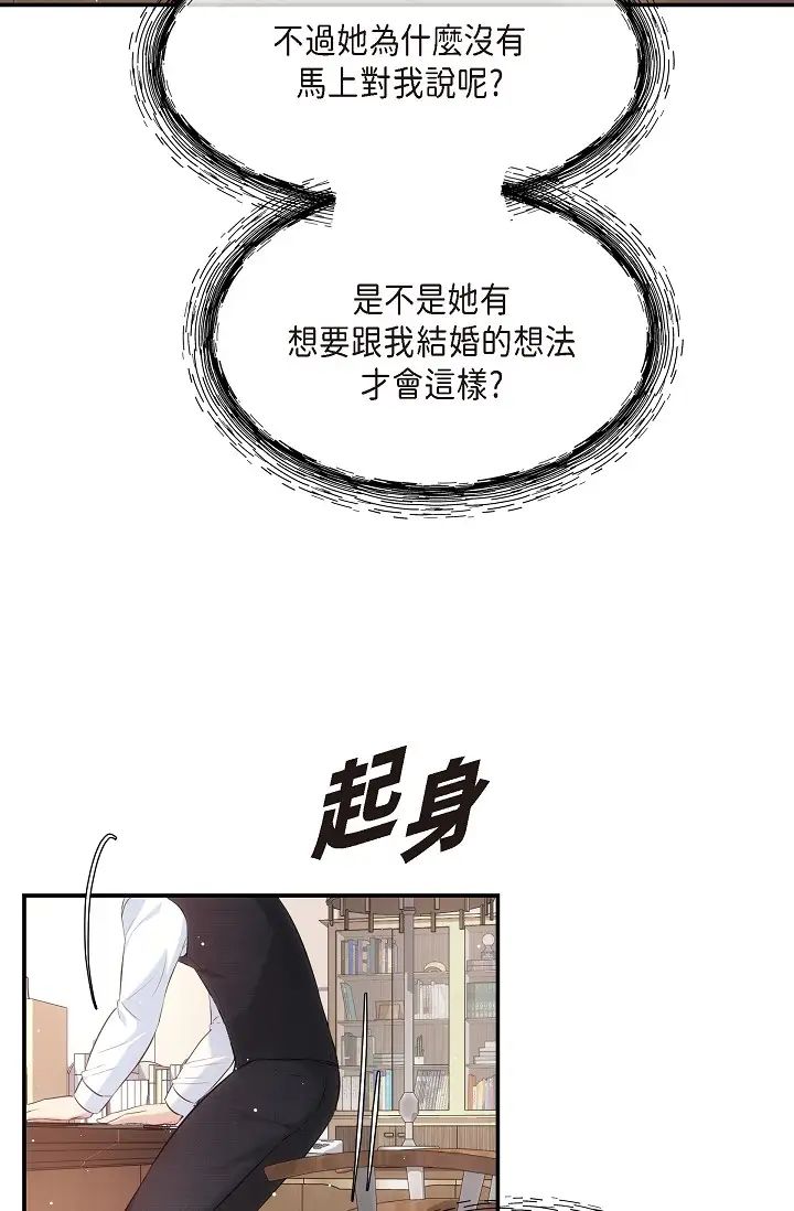 可疑的代表第61话-再招惹我的人就完瞭！