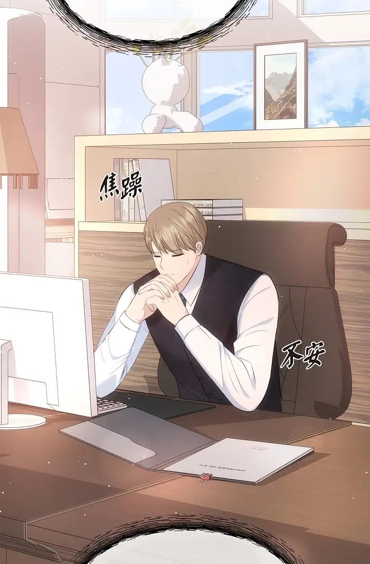 可疑的代表第61话-再招惹我的人就完瞭！