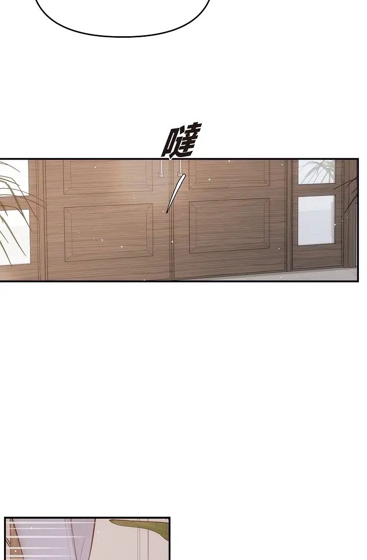 可疑的代表第61話-再招惹我的人就完瞭！