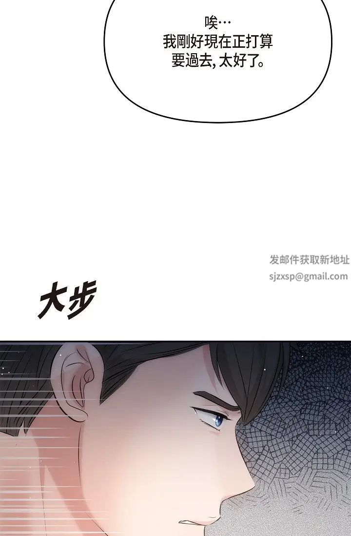 可疑的代表第61话-再招惹我的人就完瞭!