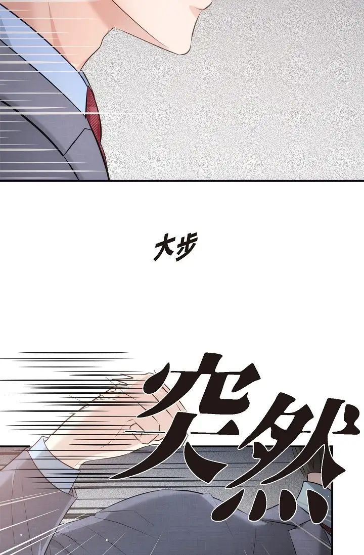 可疑的代表第61话-再招惹我的人就完瞭!