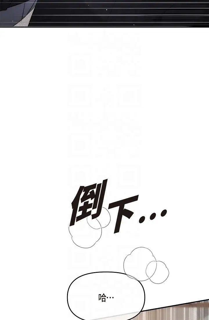 可疑的代表第61话-再招惹我的人就完瞭！