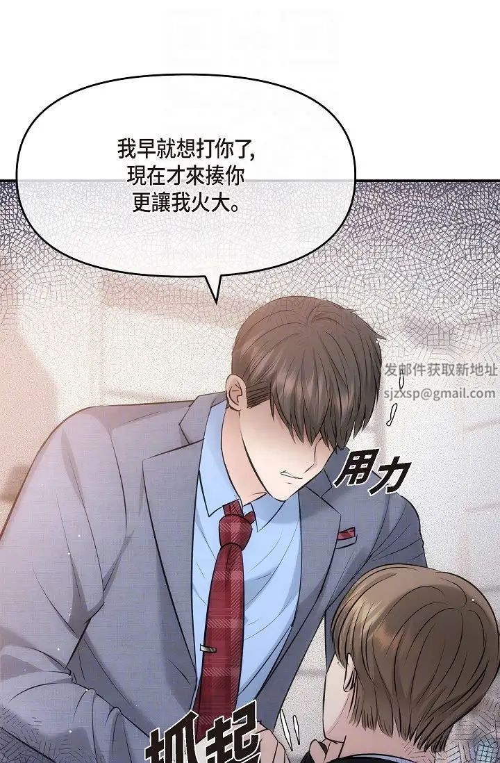 可疑的代表第61话-再招惹我的人就完瞭!