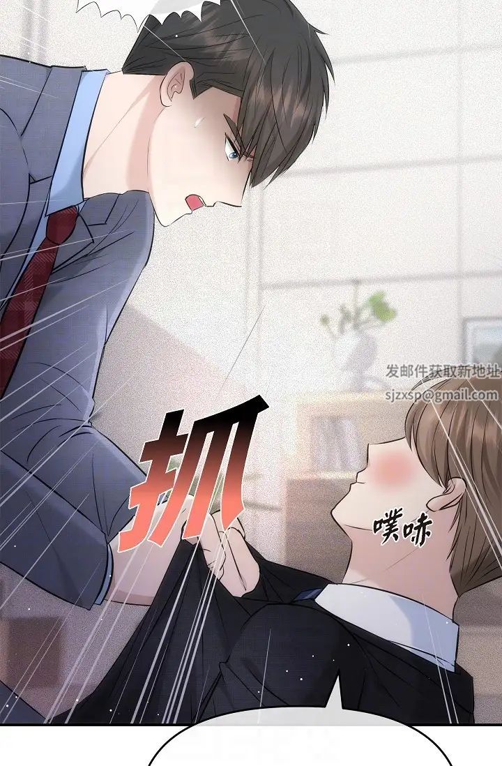 可疑的代表第61话-再招惹我的人就完瞭!