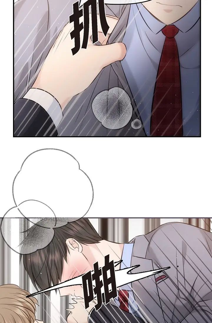 可疑的代表第61话-再招惹我的人就完瞭！