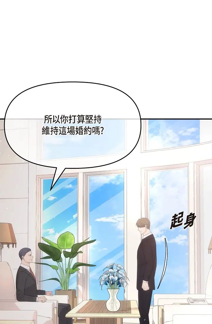 可疑的代表第61话-再招惹我的人就完瞭!