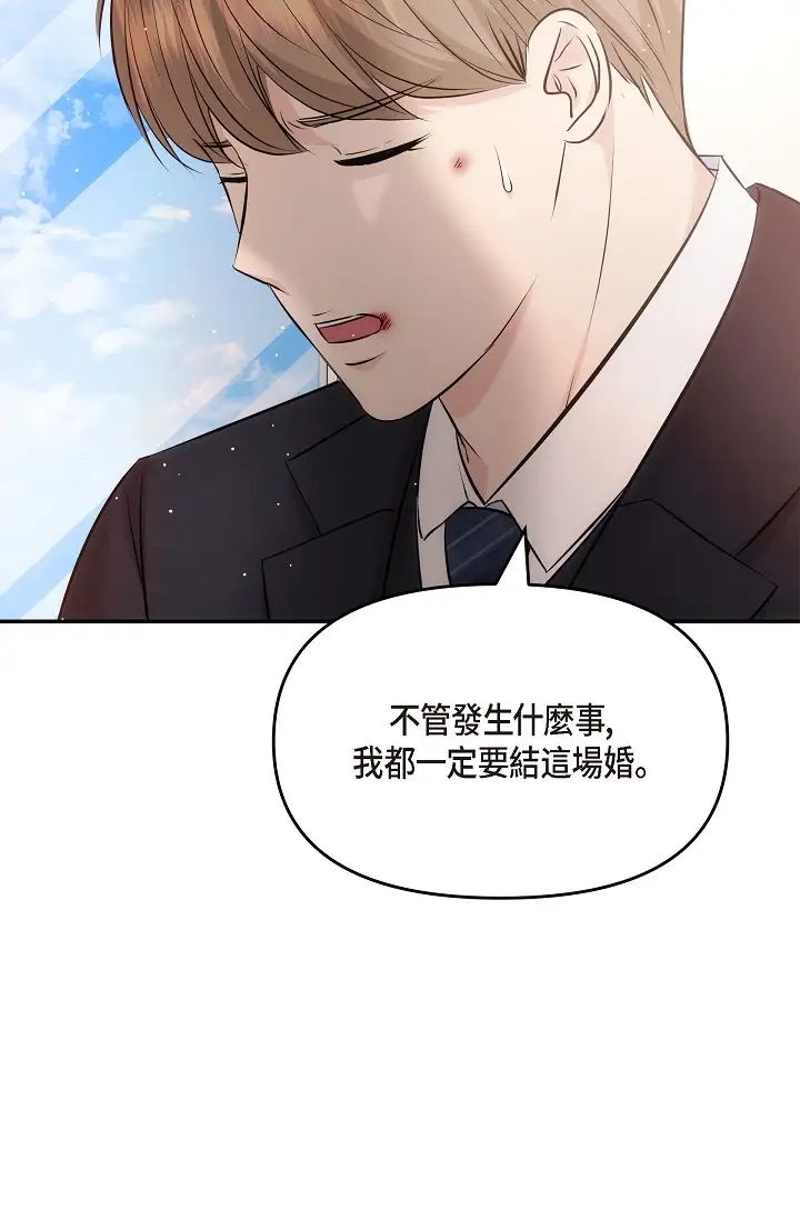 可疑的代表第61话-再招惹我的人就完瞭!