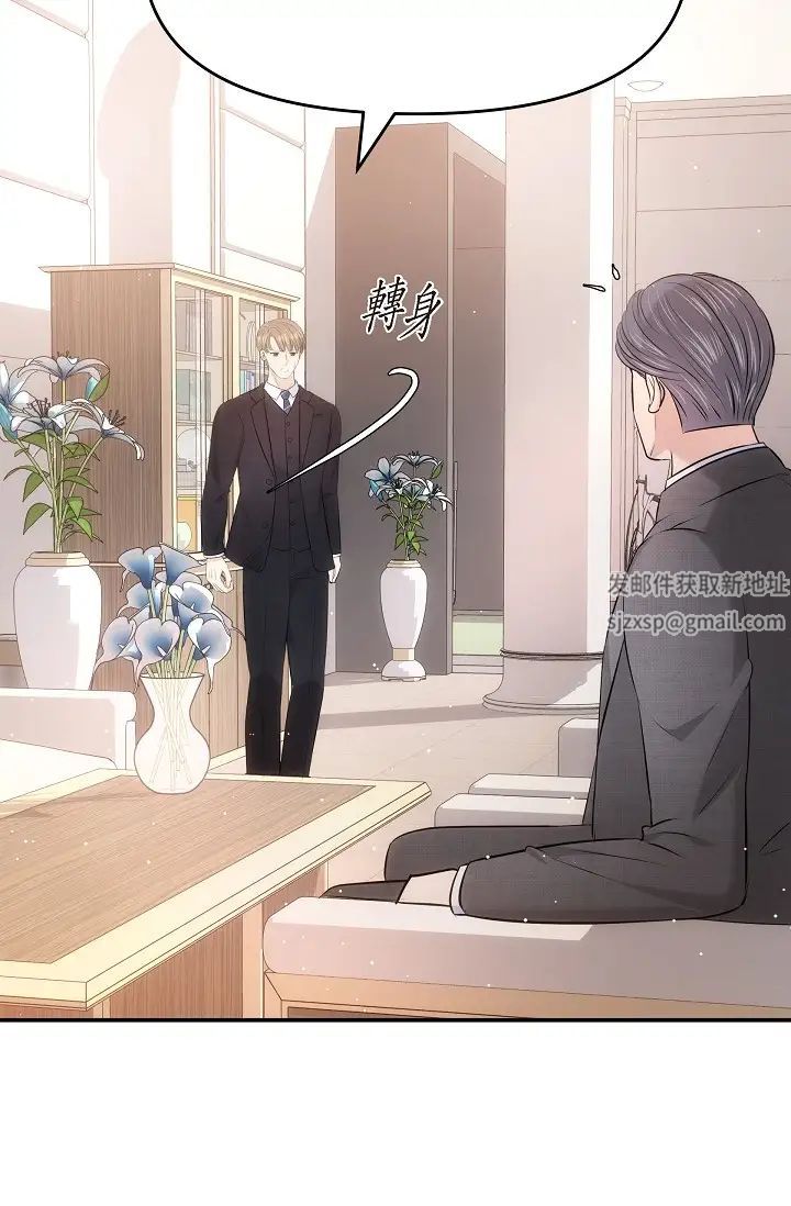 可疑的代表第61话-再招惹我的人就完瞭!