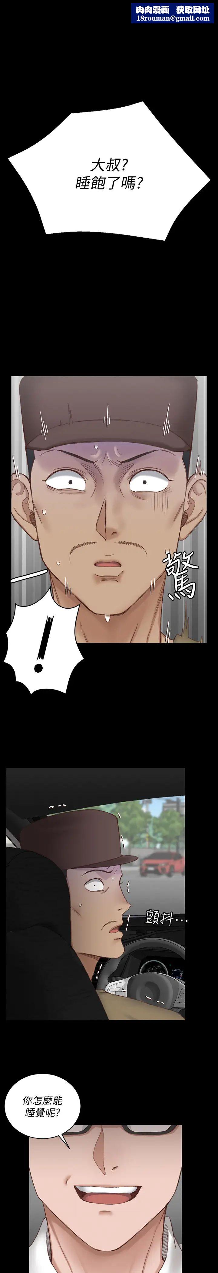 迎新小套房第124话-慾女阿姨的突袭!