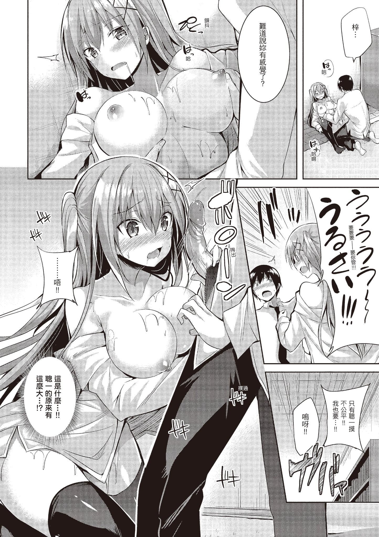 [kakao]纯情ラブパンチ[中国翻訳][DL版][kakao]纯情ラブパンチ[中国翻訳][DL版]