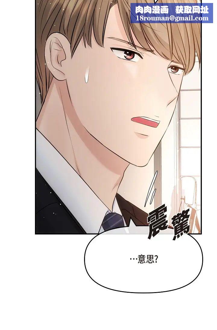 可疑的代表第61话-再招惹我的人就完瞭！