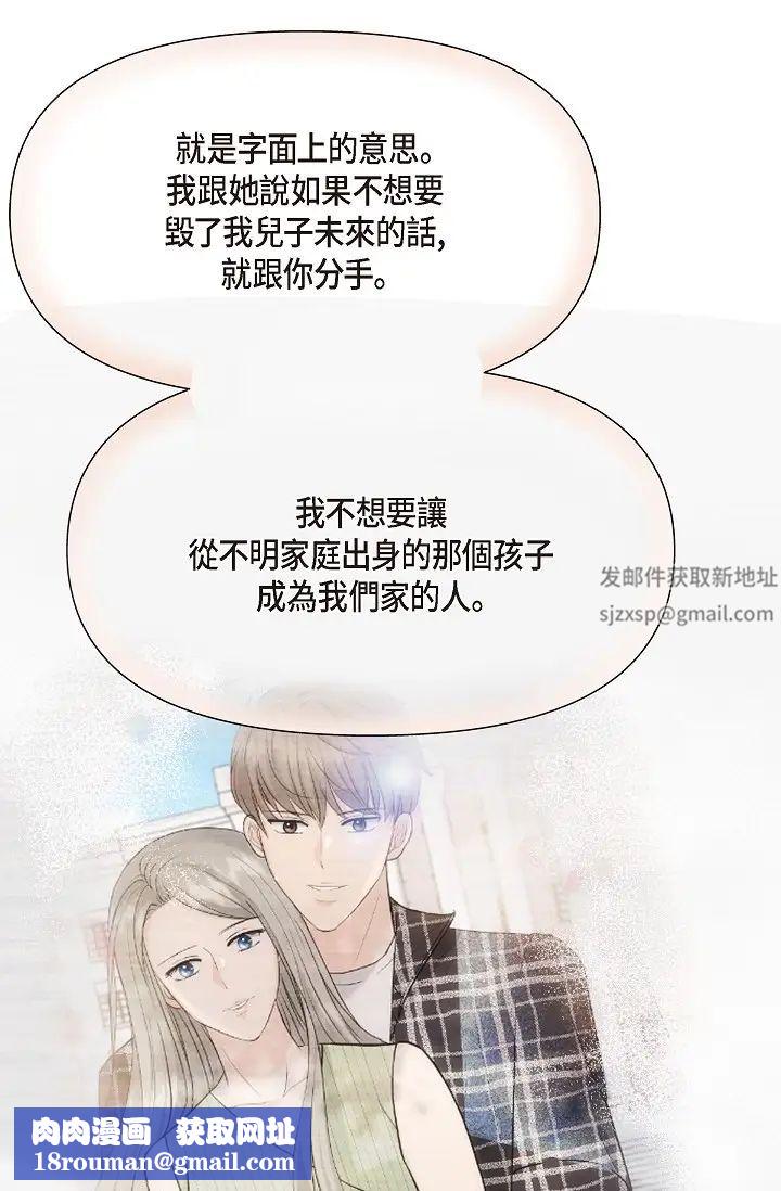 可疑的代表第61话-再招惹我的人就完瞭！