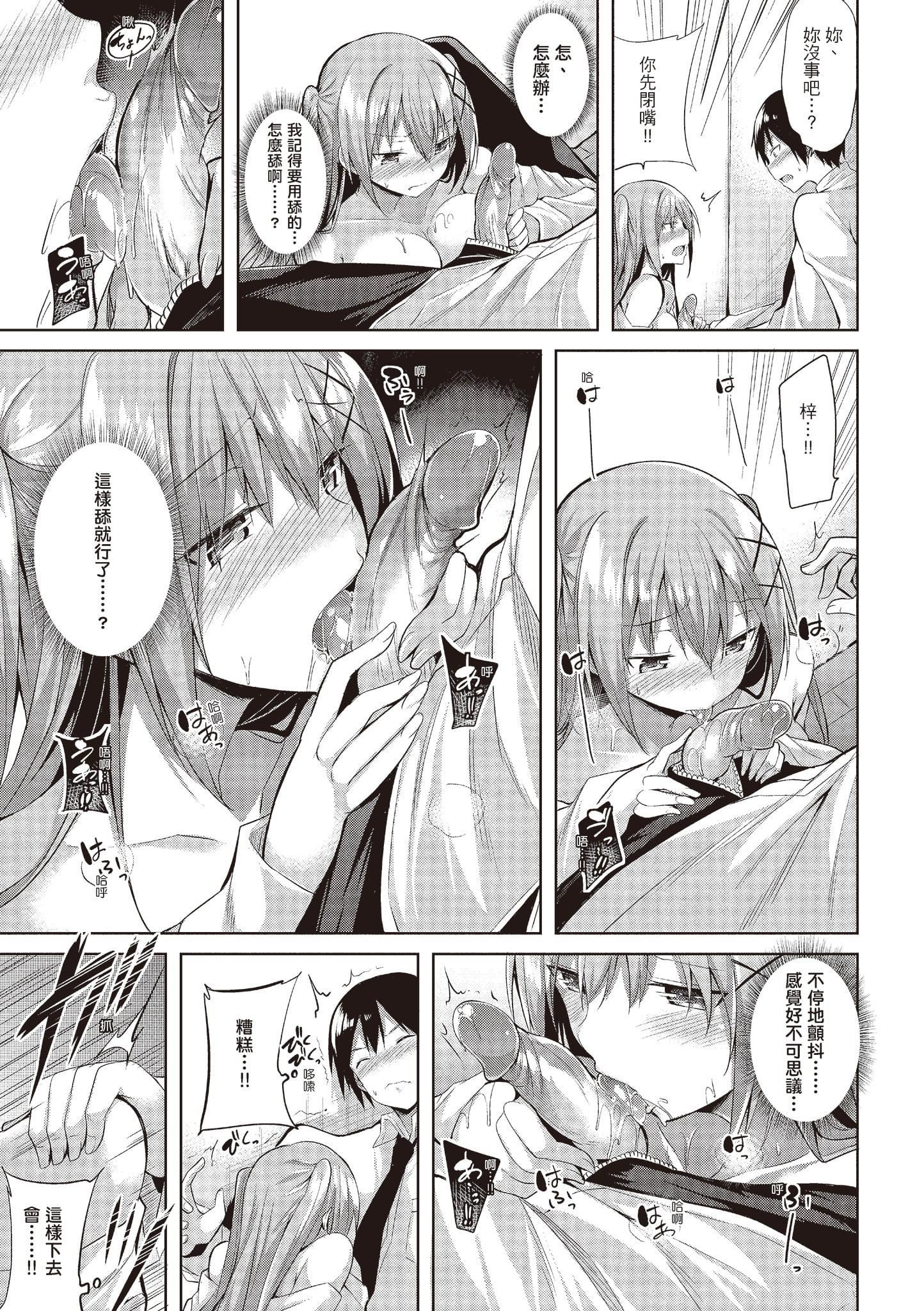 [kakao]纯情ラブパンチ[中国翻訳][DL版][kakao]纯情ラブパンチ[中国翻訳][DL版]