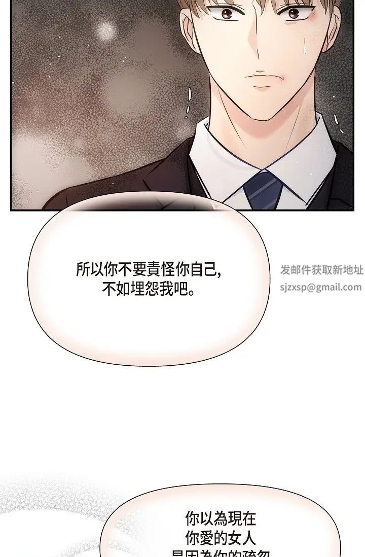 可疑的代表第61话-再招惹我的人就完瞭!