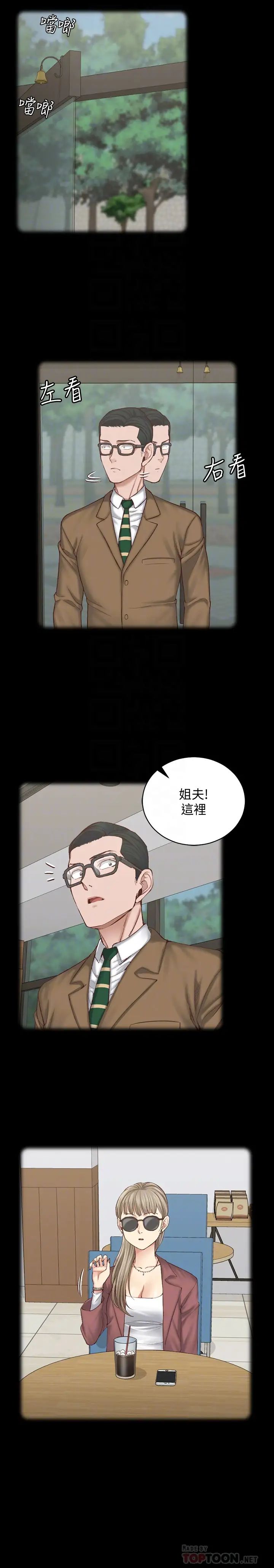 迎新小套房第124话-慾女阿姨的突袭!