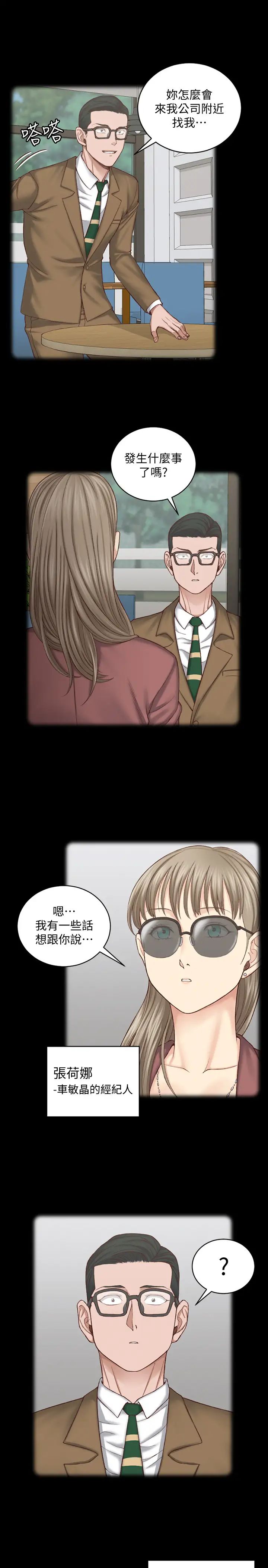 迎新小套房第124话-慾女阿姨的突袭!