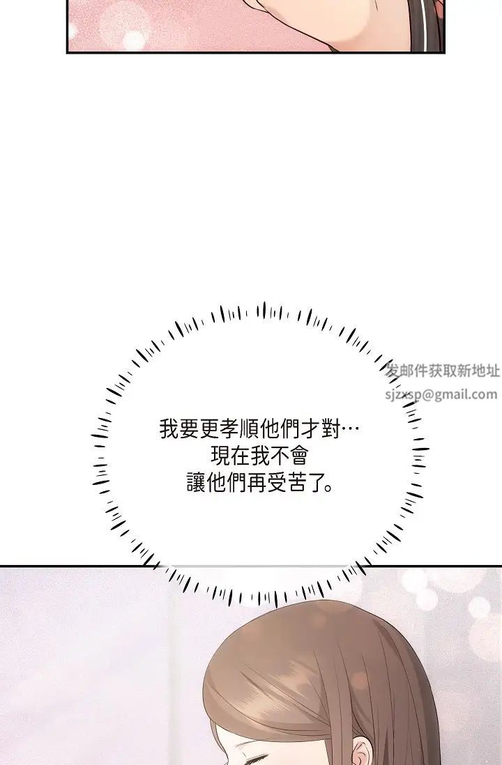 可疑的代表第61话-再招惹我的人就完瞭!