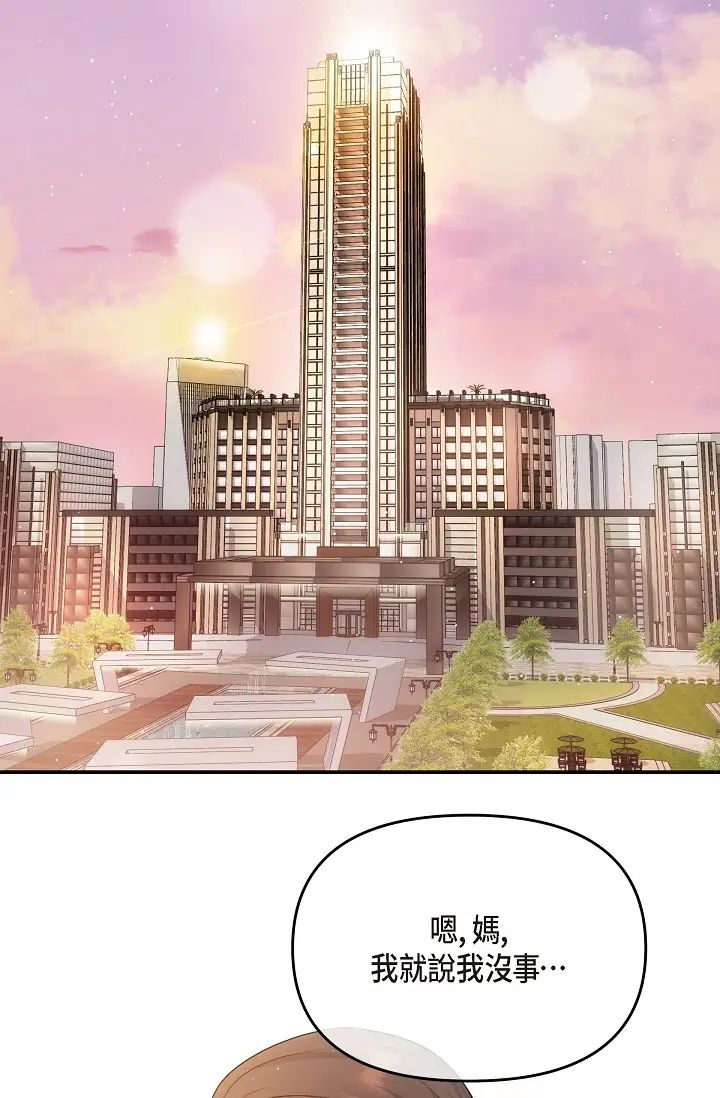 可疑的代表第61话-再招惹我的人就完瞭!