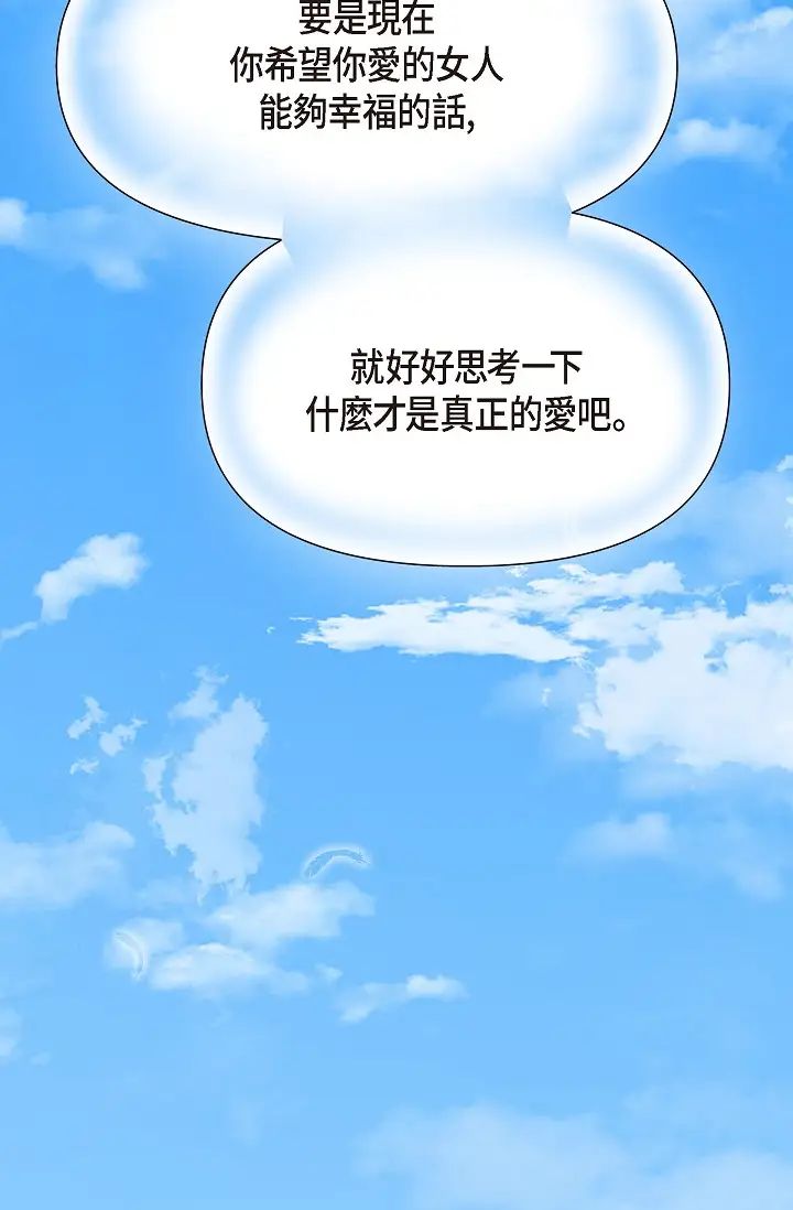 可疑的代表第61话-再招惹我的人就完瞭!