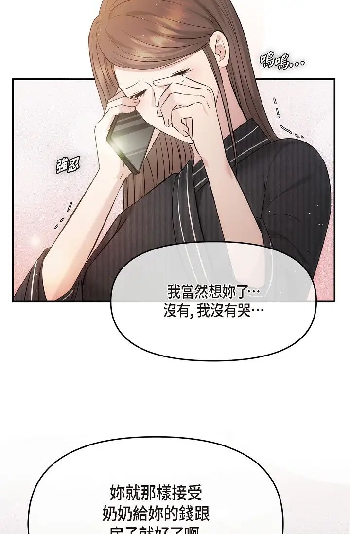 可疑的代表第61话-再招惹我的人就完瞭!