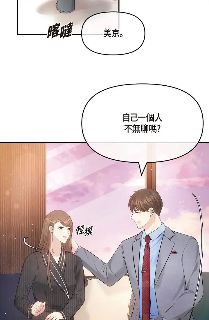 可疑的代表第61话-再招惹我的人就完瞭！