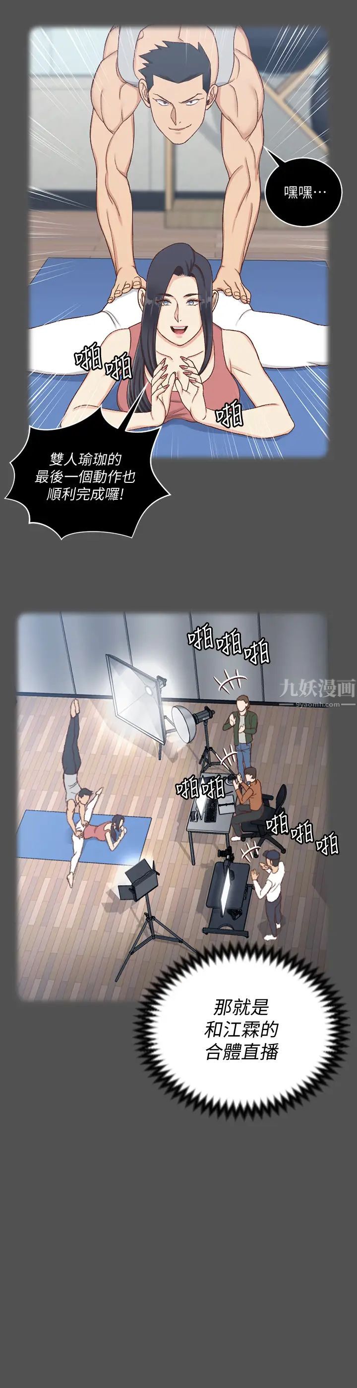 迎新小套房第124話-慾女阿姨的突襲!