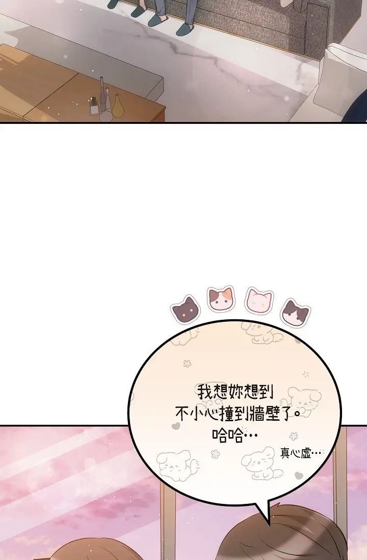 可疑的代表第61话-再招惹我的人就完瞭！