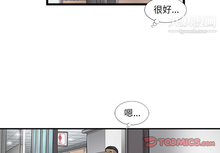 ANGRYCHAIR第34话