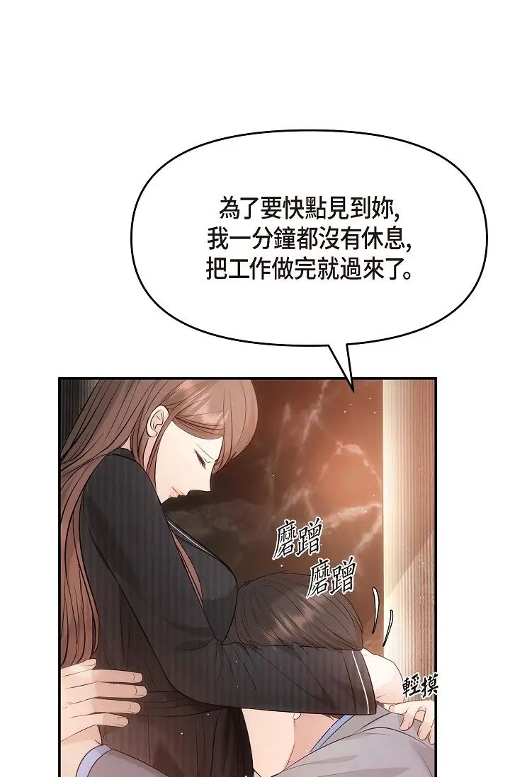 可疑的代表第61话-再招惹我的人就完瞭！