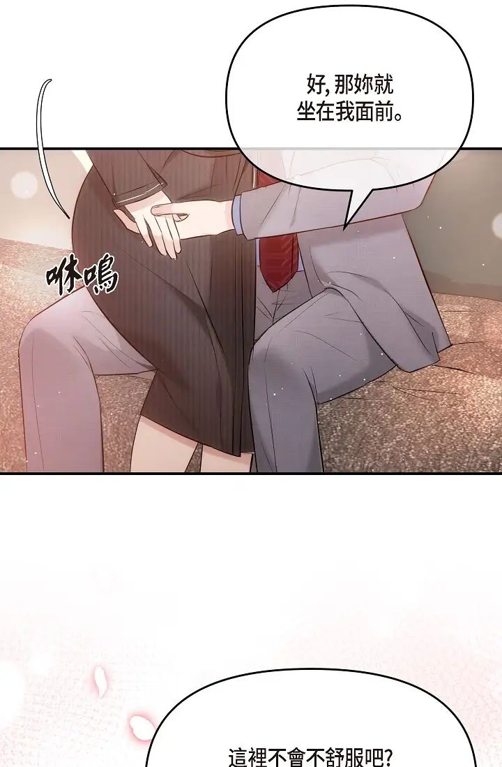 可疑的代表第61话-再招惹我的人就完瞭!