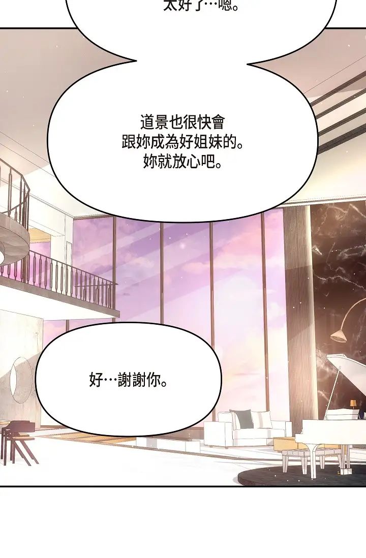 可疑的代表第61话-再招惹我的人就完瞭！