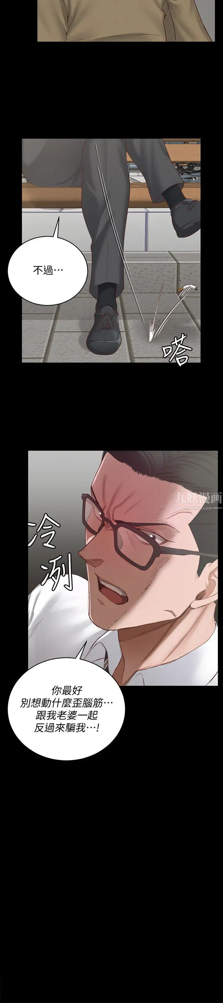 迎新小套房第124话-慾女阿姨的突袭!