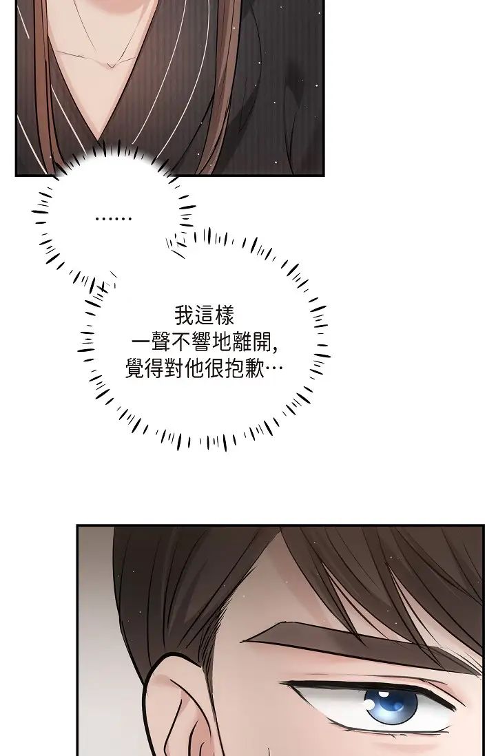 可疑的代表第61话-再招惹我的人就完瞭!