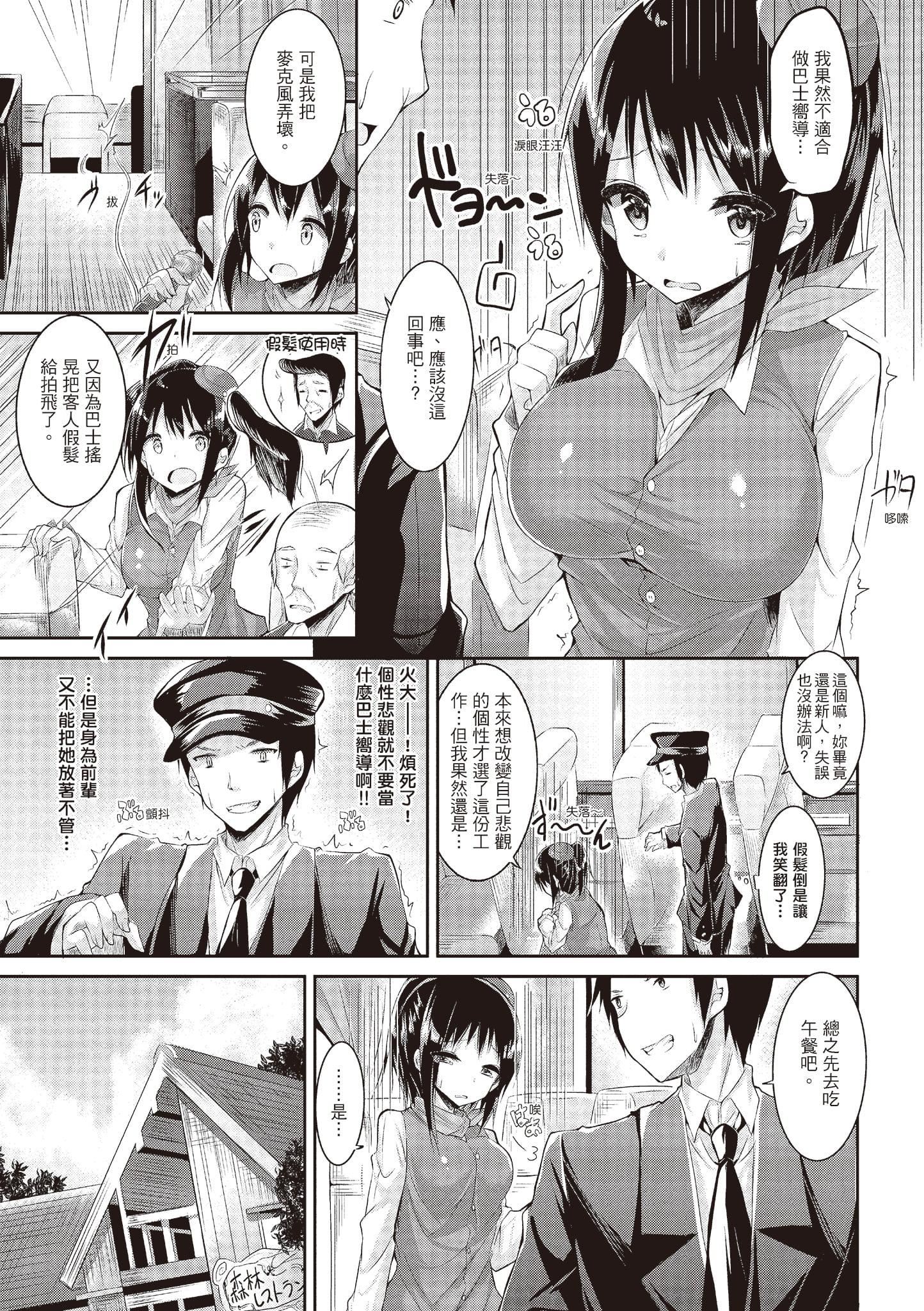 [kakao]純情ラブパンチ[中國翻訳][DL版][kakao]純情ラブパンチ[中國翻訳][DL版]