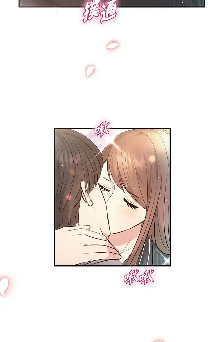 可疑的代表第61话-再招惹我的人就完瞭!