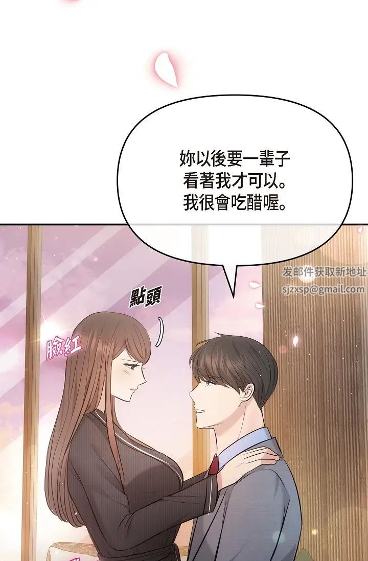 可疑的代表第61话-再招惹我的人就完瞭!