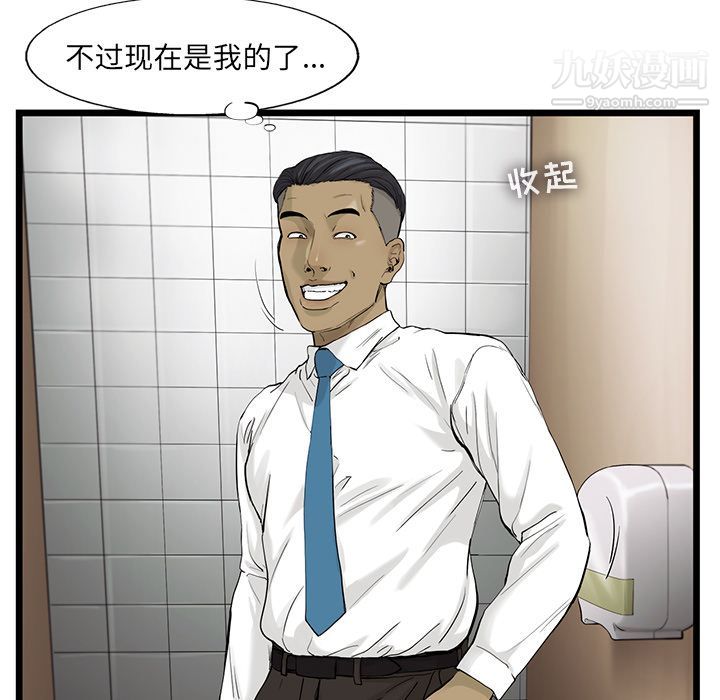 ANGRYCHAIR第34话