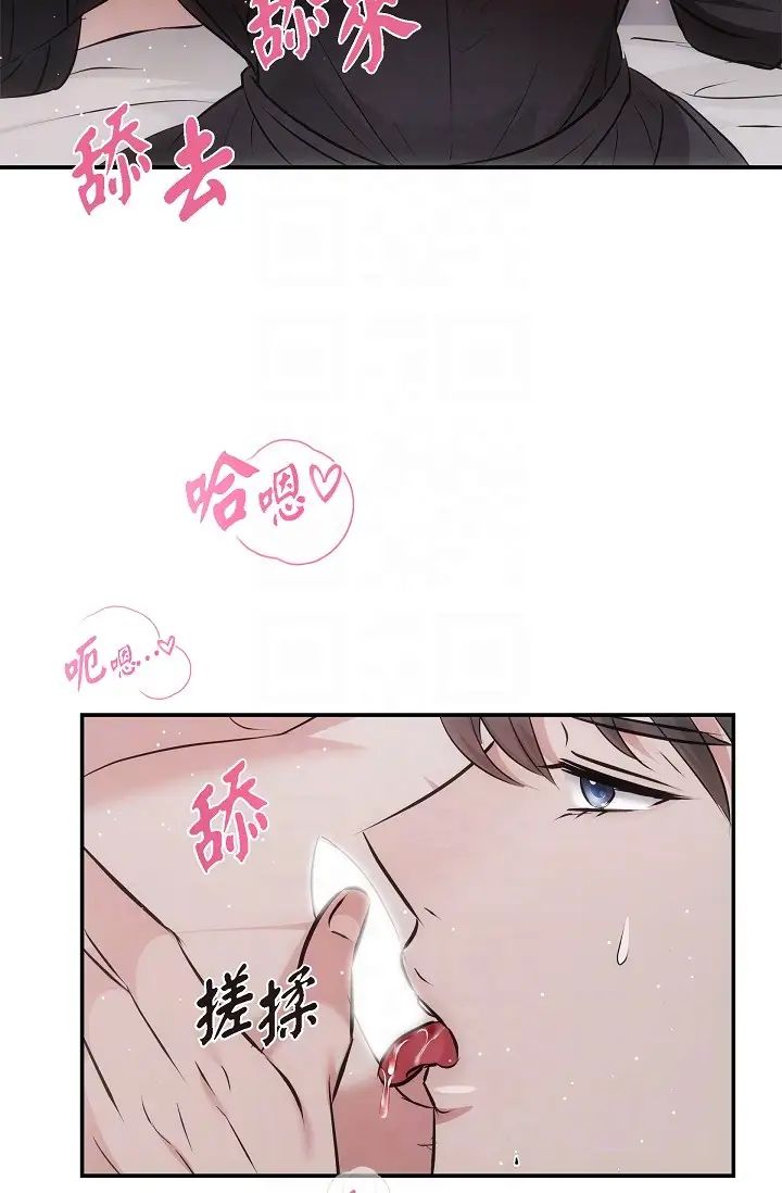 可疑的代表第62话最终话-从此幸福快乐