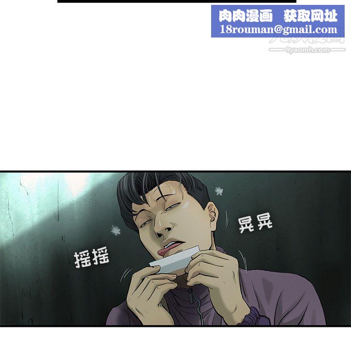 ANGRYCHAIR第34话